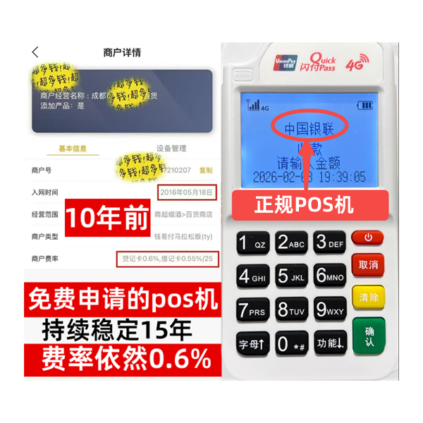 华亭信用卡套现POS机-费率稳定-个人秒到账-免费领取